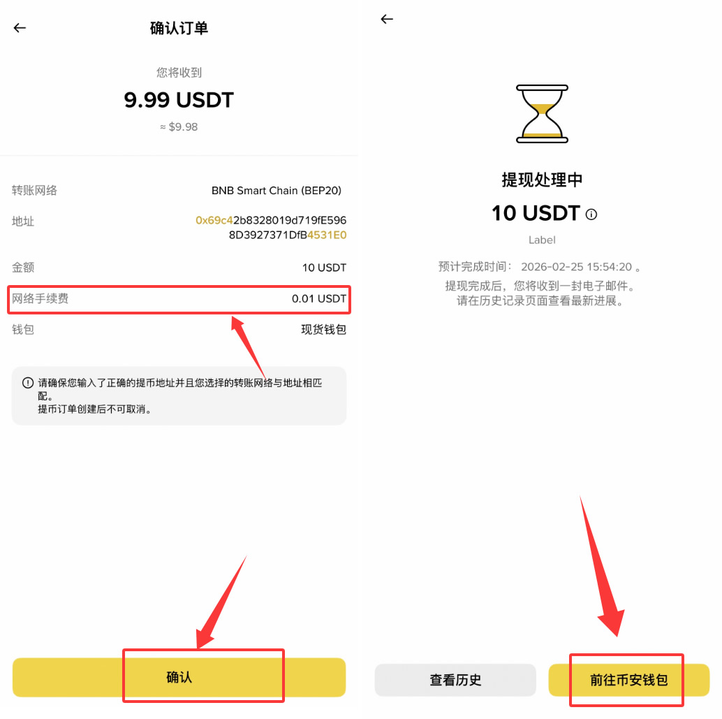 2026年币安web3钱包转入转出教程 资产划转操作指南