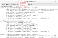 Linux的IP地址设置方式(查看,修改,固定)