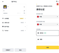 币安入金2026最新教学：信用卡、钱包转帐及货币充值三种储值方式