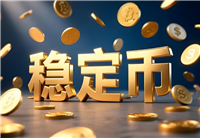 Circle股价翻倍：稳定币开启从交易工具到经济基础设施的范式转移