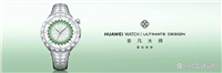 华为最奢华女表! HUAWEI WATCH ULTIMATE DESIGN非凡大师 星钻绽放款发布