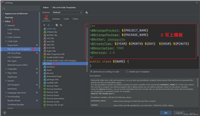 IDEA为类和方法设置注解模板过程