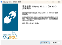 SQLyog&nbsp;ultimate&nbsp;13.1.1版本附注册码