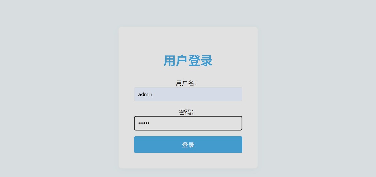 2.2 前端代码：login.html