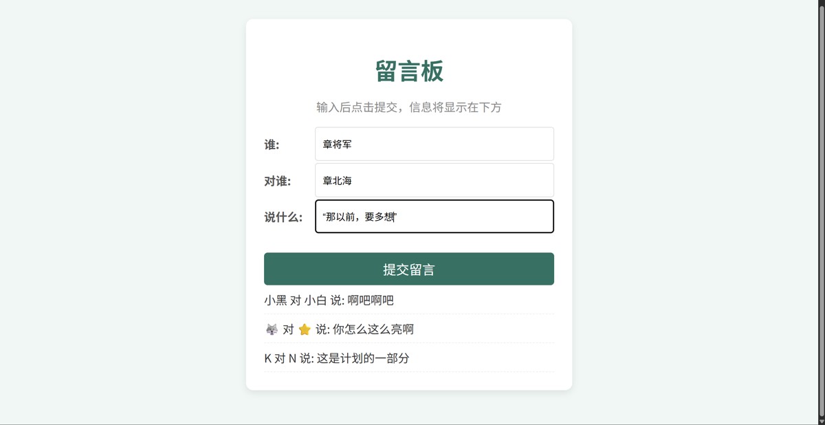 3.2 前端代码：message.html