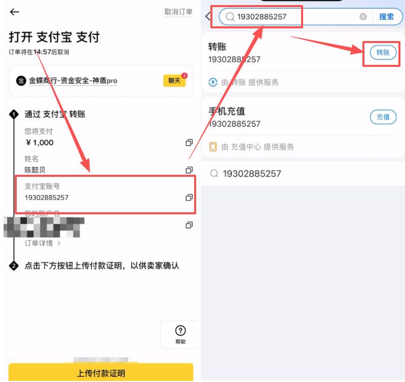 实操第三步：下单与支付细节_图3