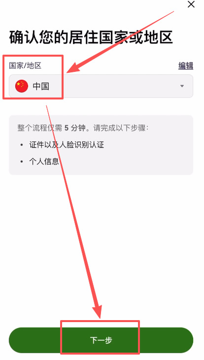 3. 身份认证（kyc）流程