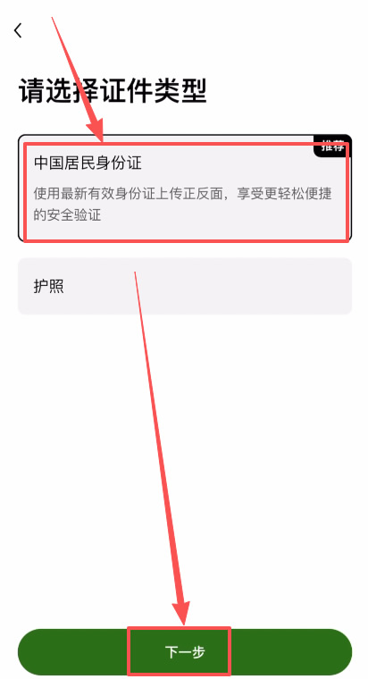 3. 身份认证（kyc）流程_图2