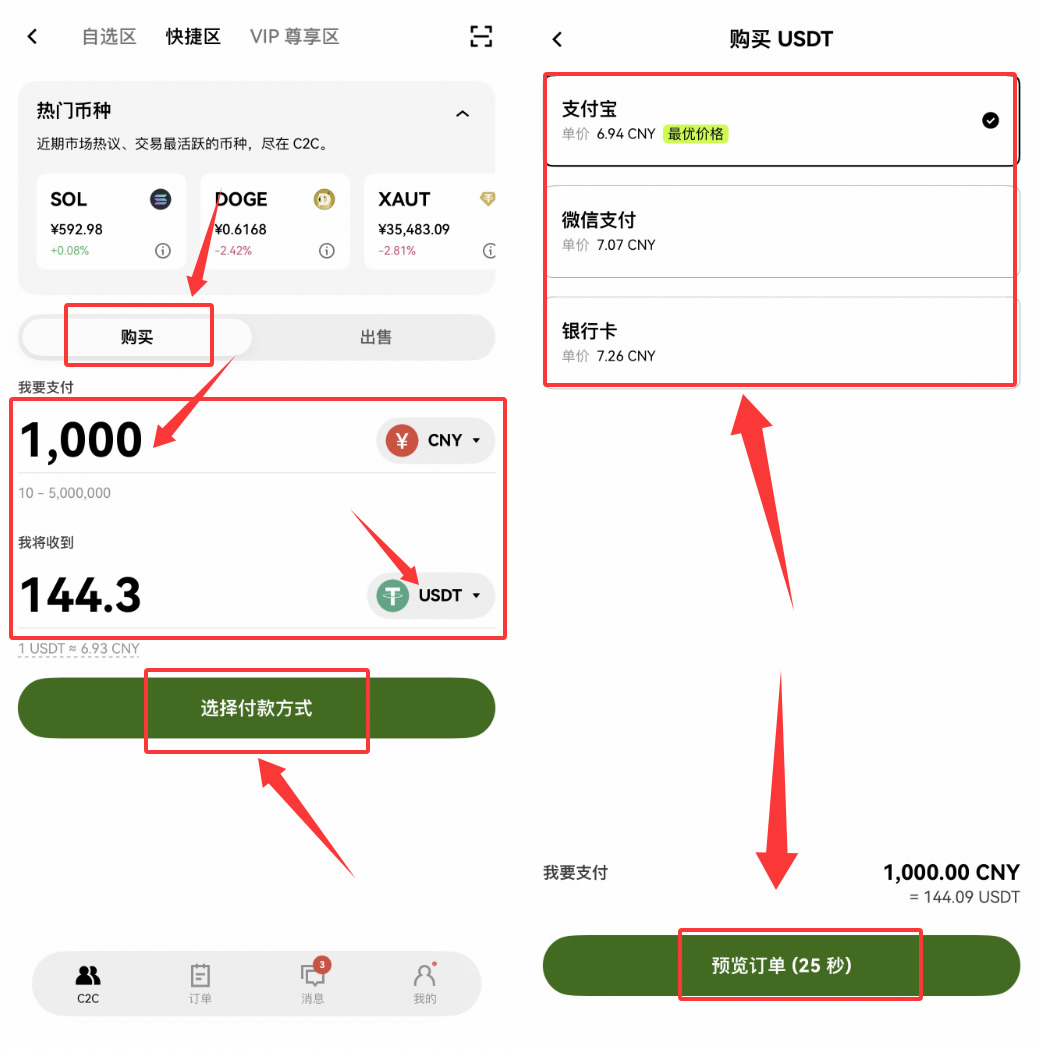 欧易okx账户注册与usdt购买完全指南（2026最新版）