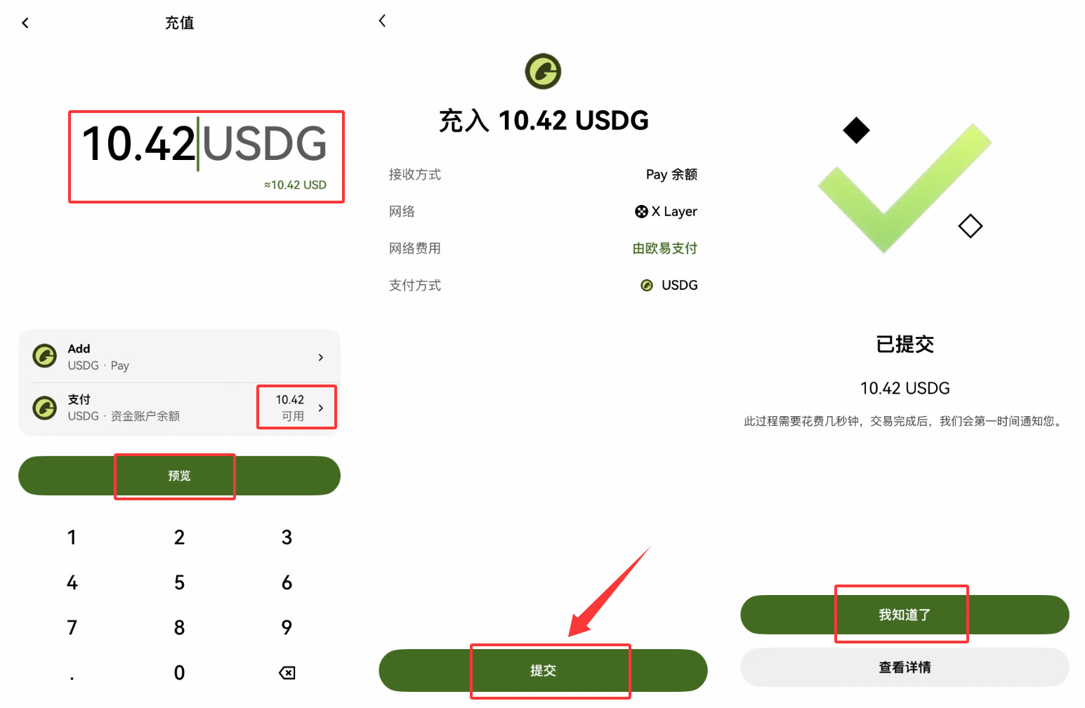 如何在欧易okx买入usdg并获取10%年化收益