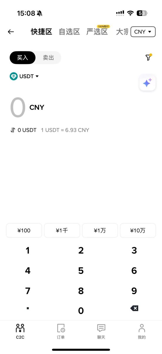 毕安快捷入金操作