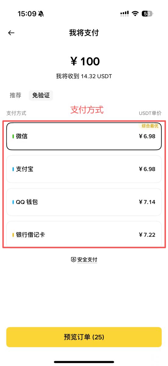 毕安快捷入金操作