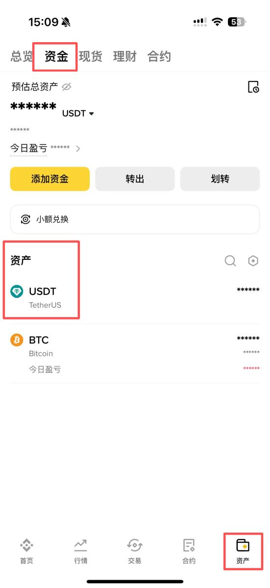 毕安快捷入金操作