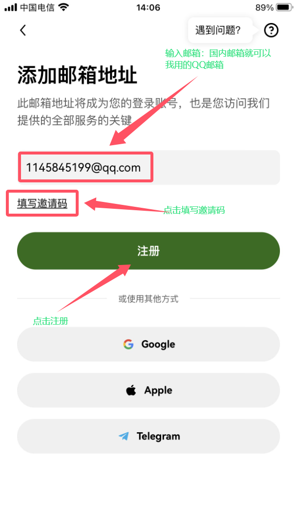 欧易注册身份认证流程_图3