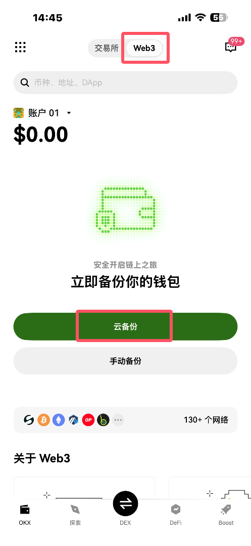 欧易钱包创建教学+备注助记词!_图2
