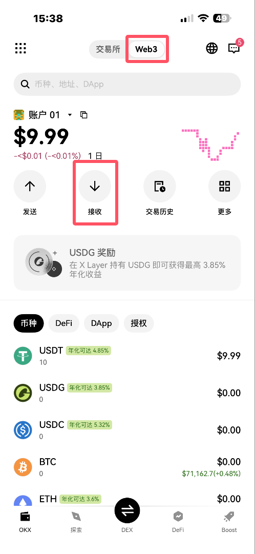 欧易交易所转币到欧易钱包流程(接收资产流程)