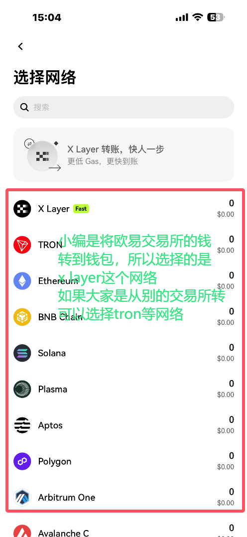 欧易交易所转币到欧易钱包流程(接收资产流程)_图3
