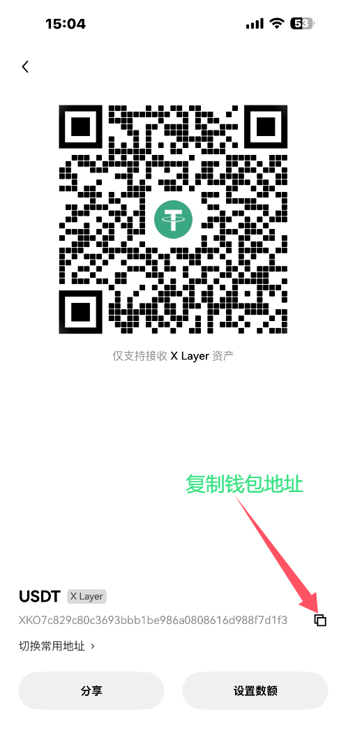 欧易交易所转币到欧易钱包流程(接收资产流程)_图4