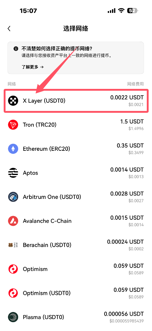 欧易交易所转币到欧易钱包流程(接收资产流程)_图9