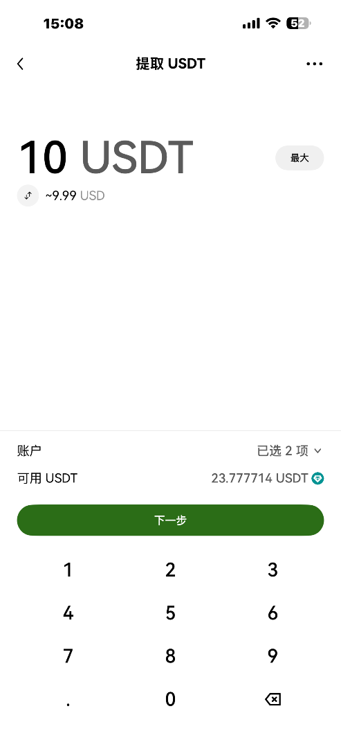 欧易交易所转币到欧易钱包流程(接收资产流程)_图13