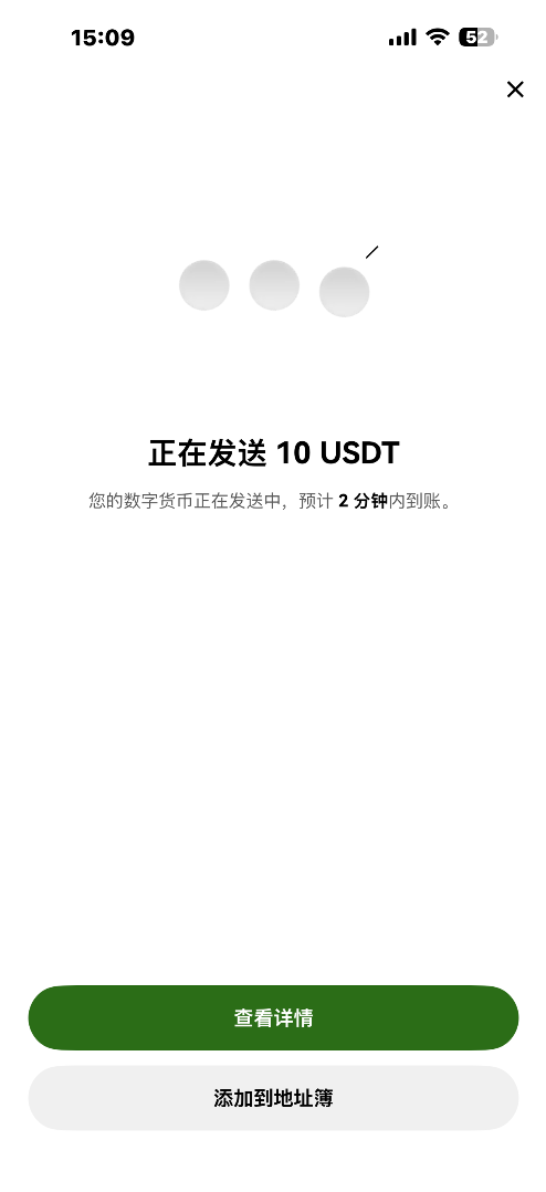 欧易交易所转币到欧易钱包流程(接收资产流程)_图17