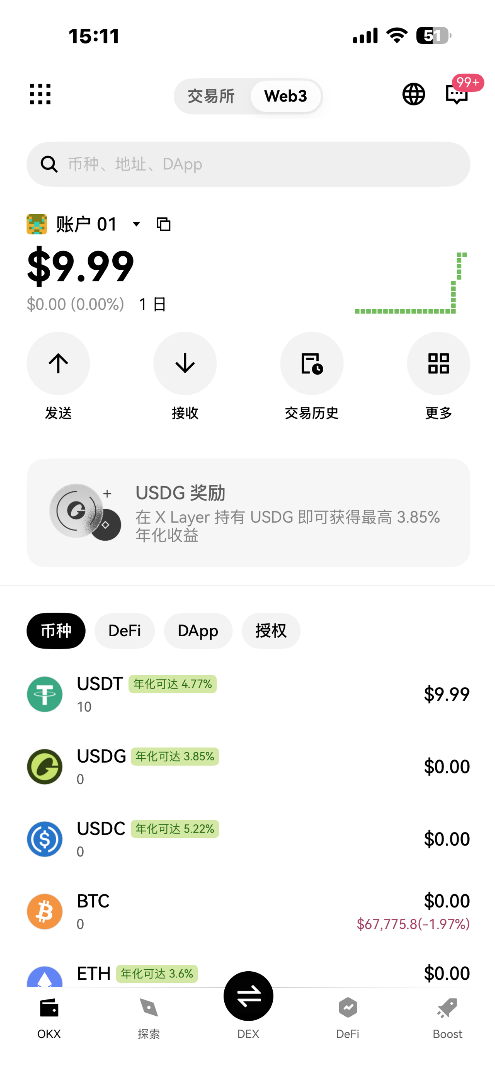 欧易交易所转币到欧易钱包流程(接收资产流程)_图19