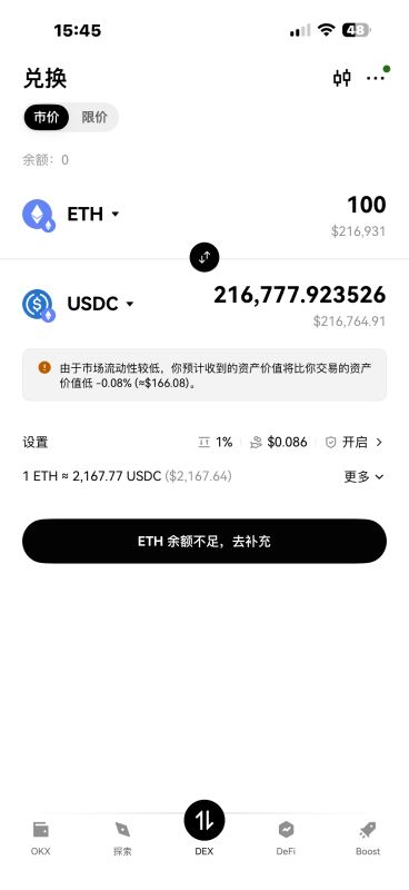 dex交易功能