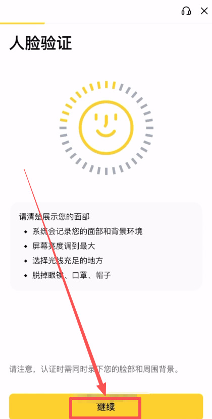 第二步：身份认证 (kyc)_图2