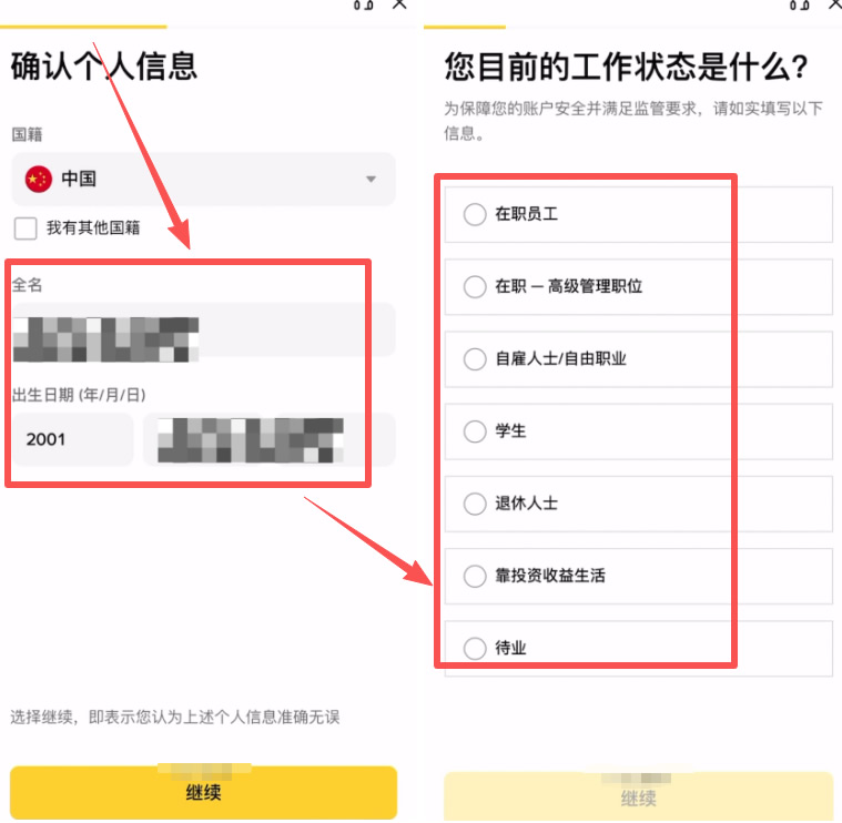第二步：身份认证 (kyc)_图3
