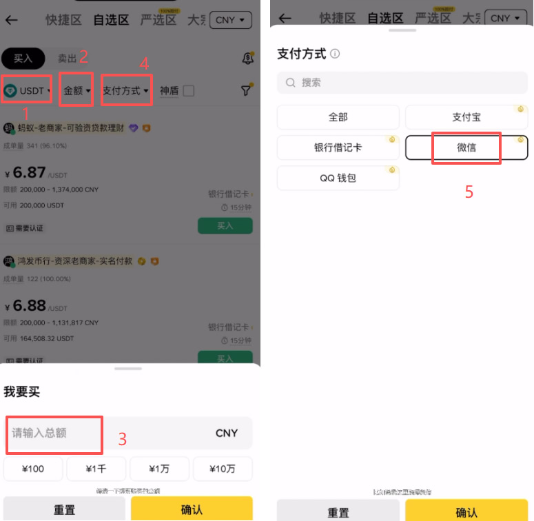 第三步：购买 usdt (入金)_图2