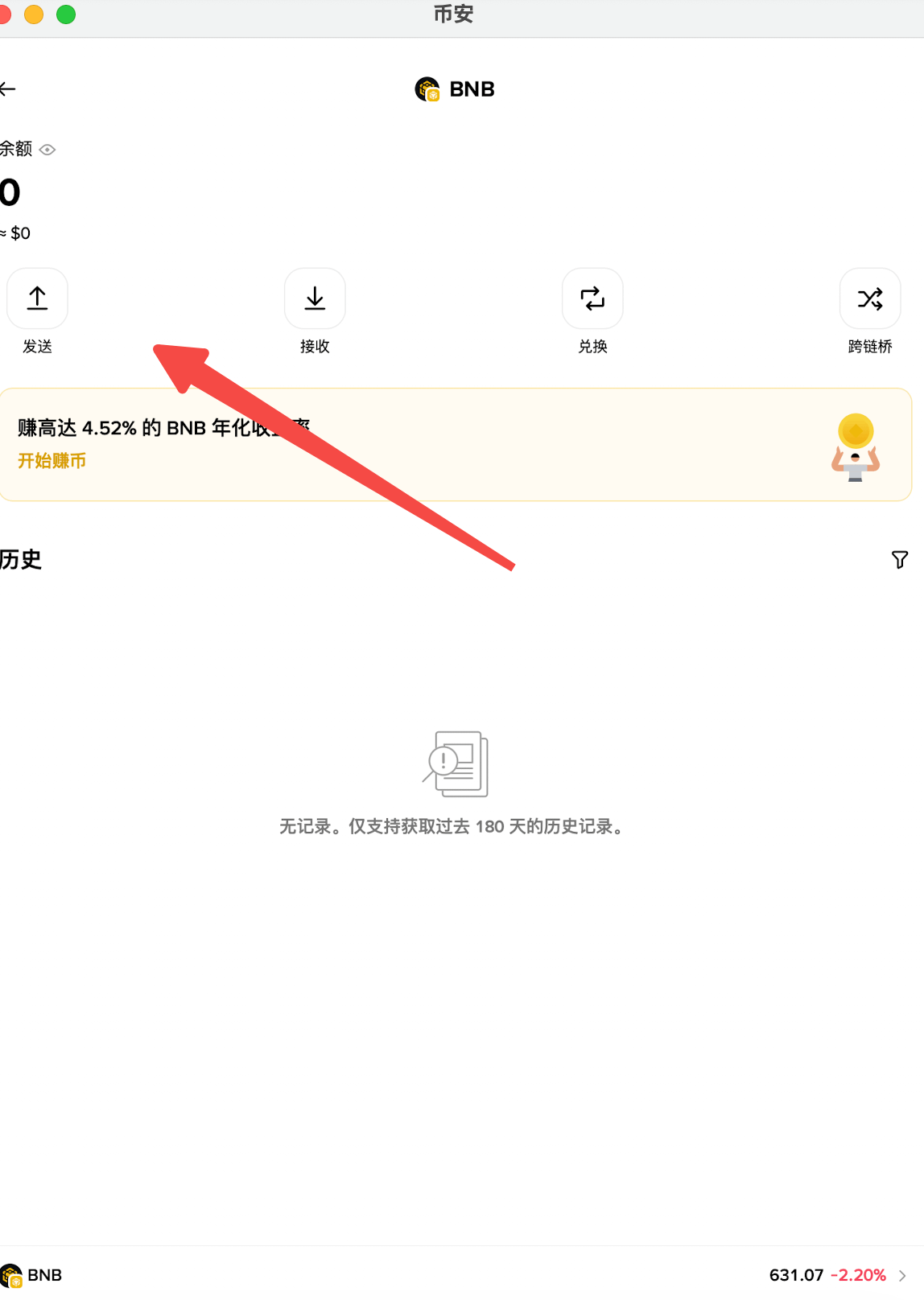 为什么币安能降低gas费？（2026年技术突破）