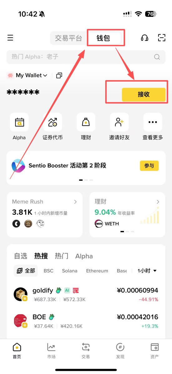 行动清单：今天就用最低gas费转账