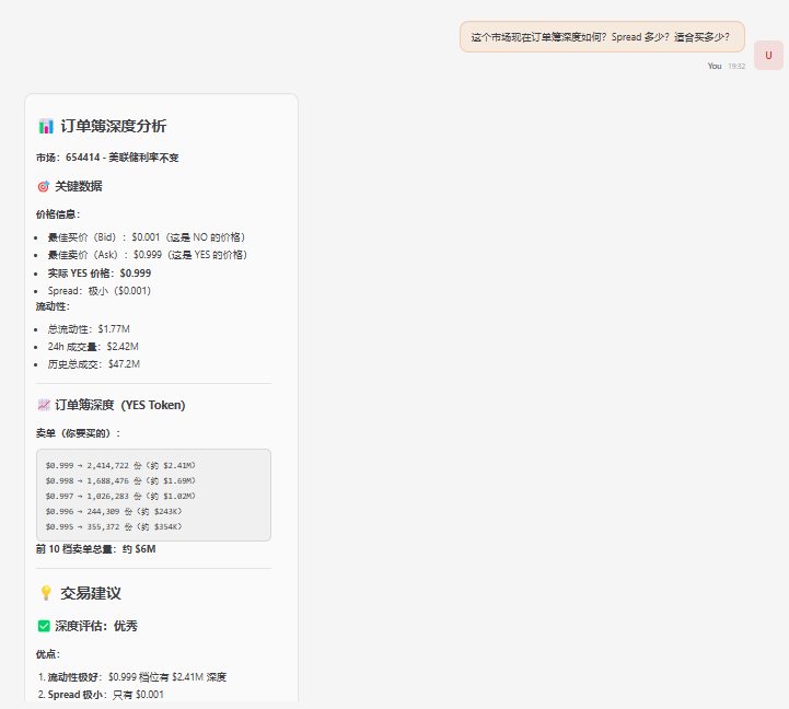 openclaw接入预测市场