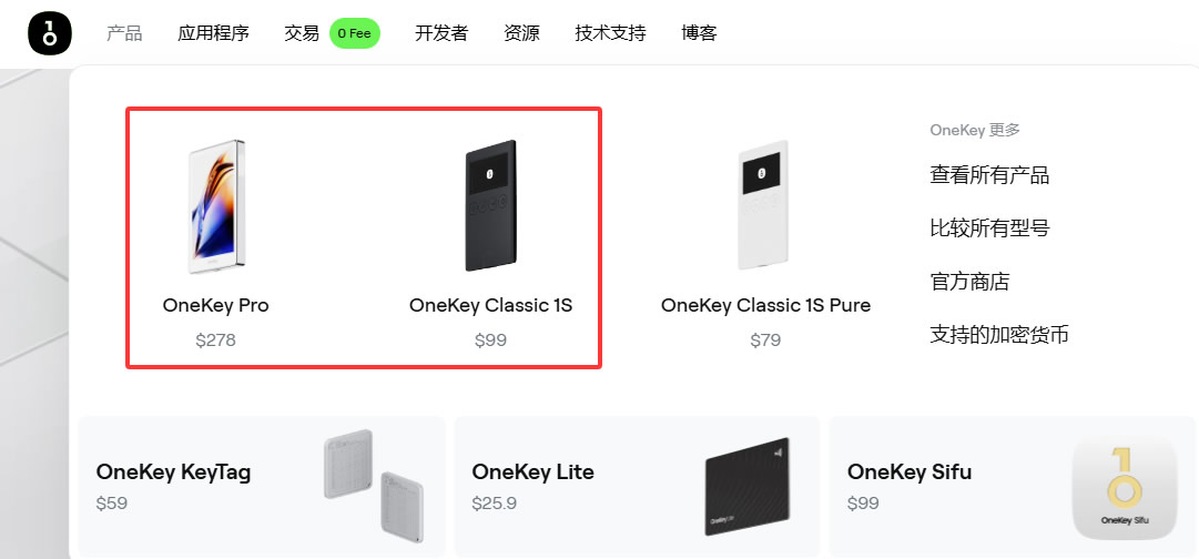 trezor冷钱包和onekey冷钱包怎么选择？冷钱包对比选择攻略2026