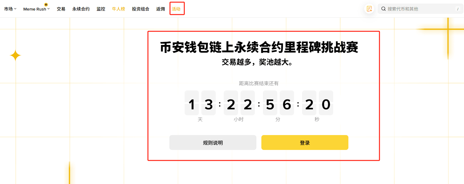 币安钱包永续合约怎么玩？aster dex交易赚积分全攻略