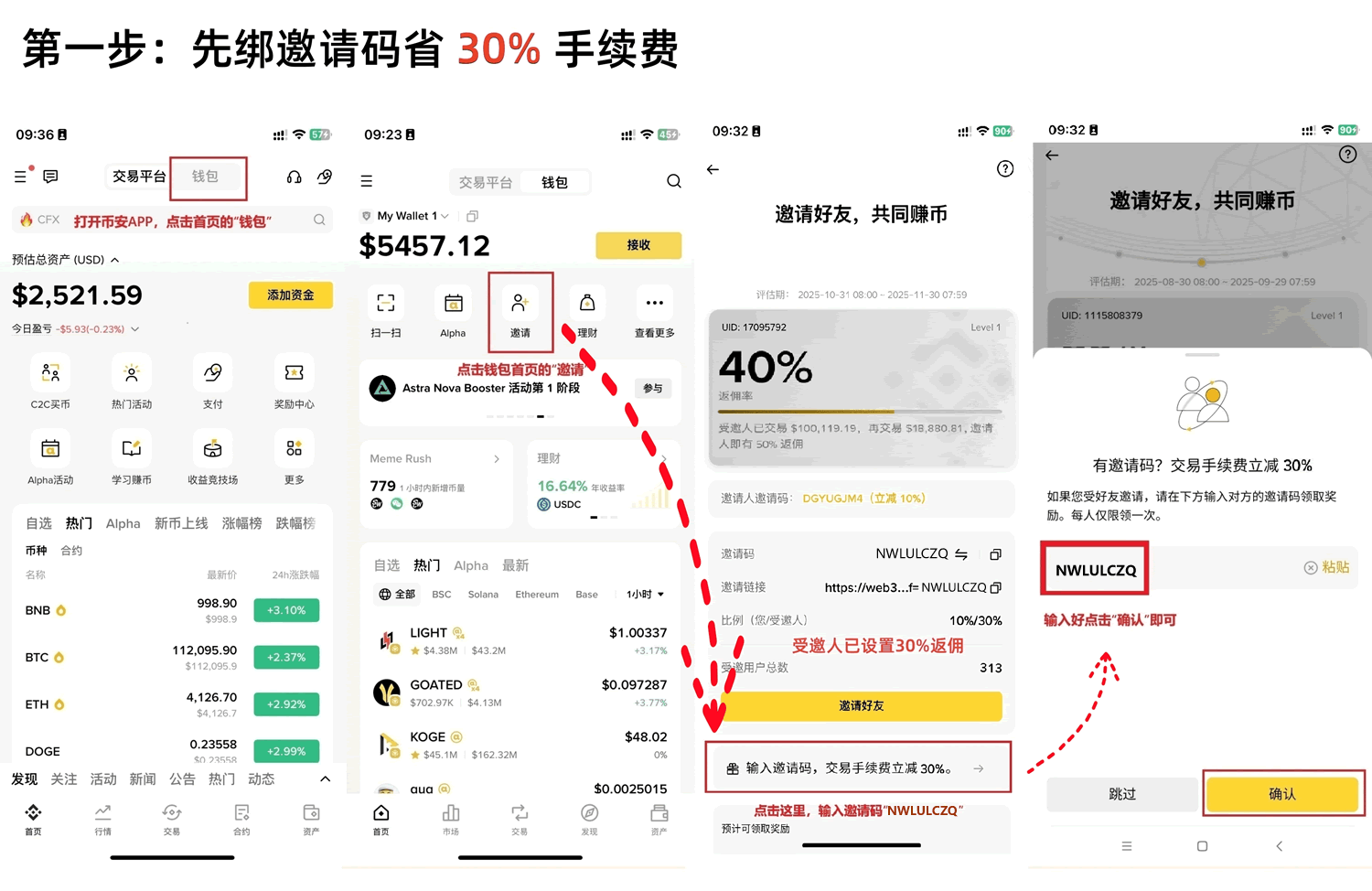 币安钱包永续合约怎么玩？aster dex交易赚积分全攻略