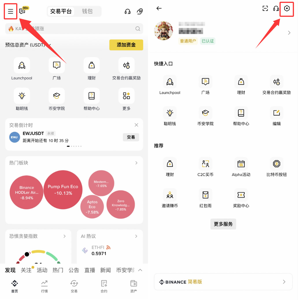 币安钱包怎么更新到最新版？三步教你体验ai新功能（ios/安卓）