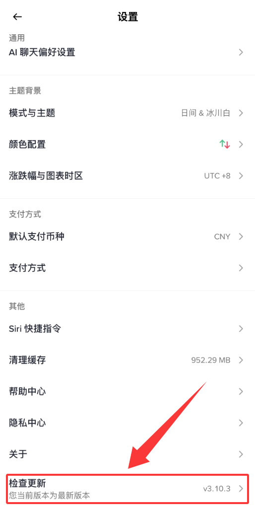 币安钱包怎么更新到最新版？三步教你体验ai新功能（ios/安卓）