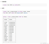 MySQL入门实战：视图+用户权限管理使用方法（图文+代码）