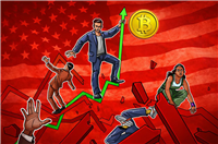 美国经济衰退概率逼近50%，比特币（BTC）能否重现2020年暴涨传奇？