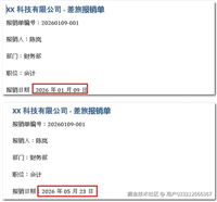 Python实现查找并替换Word文档中的文本