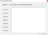 基于C#实现文本读取的常用方式详解