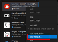 VS Code插件Language Support for Java(TM) by Red Hat报错两种解决办法
