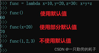 python匿名函数lambda的使用及说明