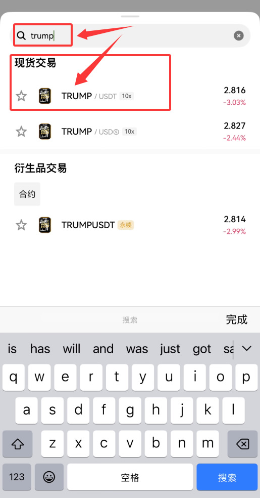 2026年国内新手如何用支付宝/微信买币？比特币、trump币、pi币购买全攻略