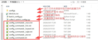 Python脚本实现批量修改交换机