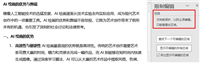使用Python实现加密或解密Word文档