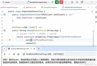 SpringAI+Ollama本地模型实现快速对话的实战指南