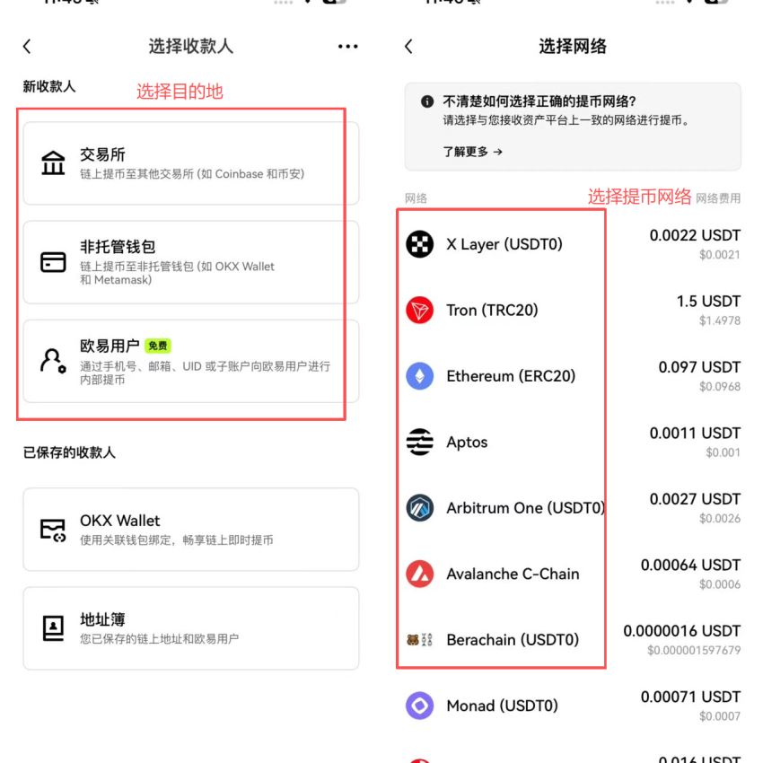 usdt怎么提币?_图2