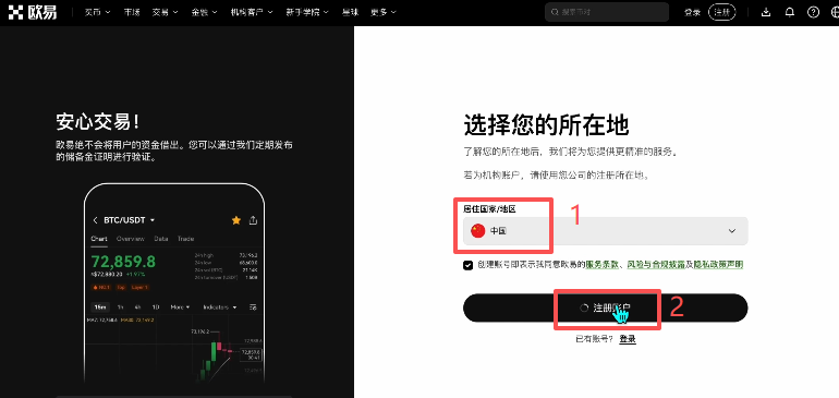 狗狗币怎么买?2026年零基础欧易okx购买doge完整教程